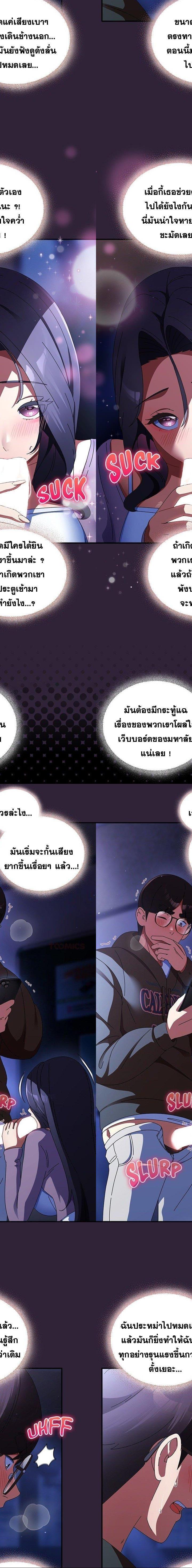 Take a Photo of Me ตอนที่ 11 16
