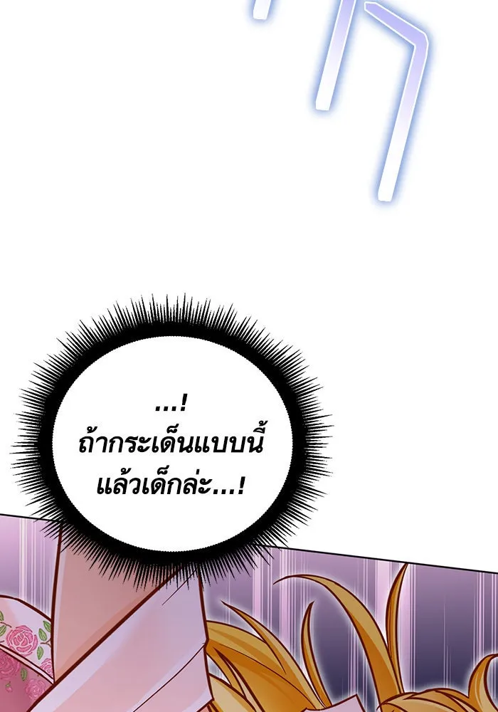 บุตรีดยุกขอไม่แต่งงานbrกับหนุ่มในฝัน ตอนที่ 42 รูปที่ 53