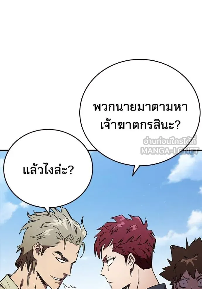 มหาสงครามคนแกร่ง ตอนที่ 15 รูปที่ 129
