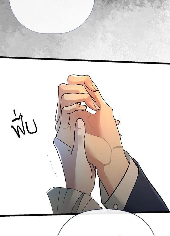 องค์ชายผู้อื้อฉาว ตอนที่ 51 รูปที่ 29