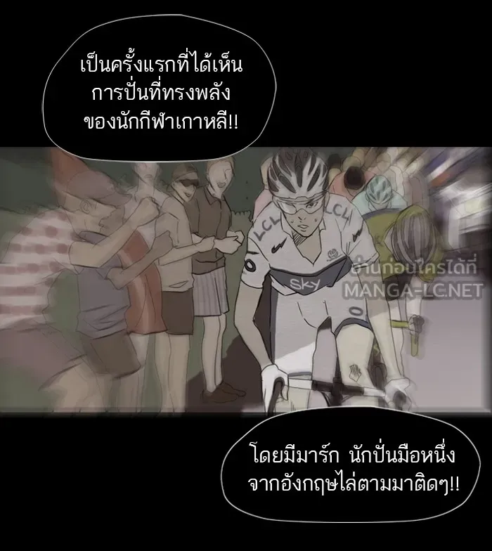 ปั่นสู้ฝันbrWind Breaker ตอนที่ 25 รูปที่ 21