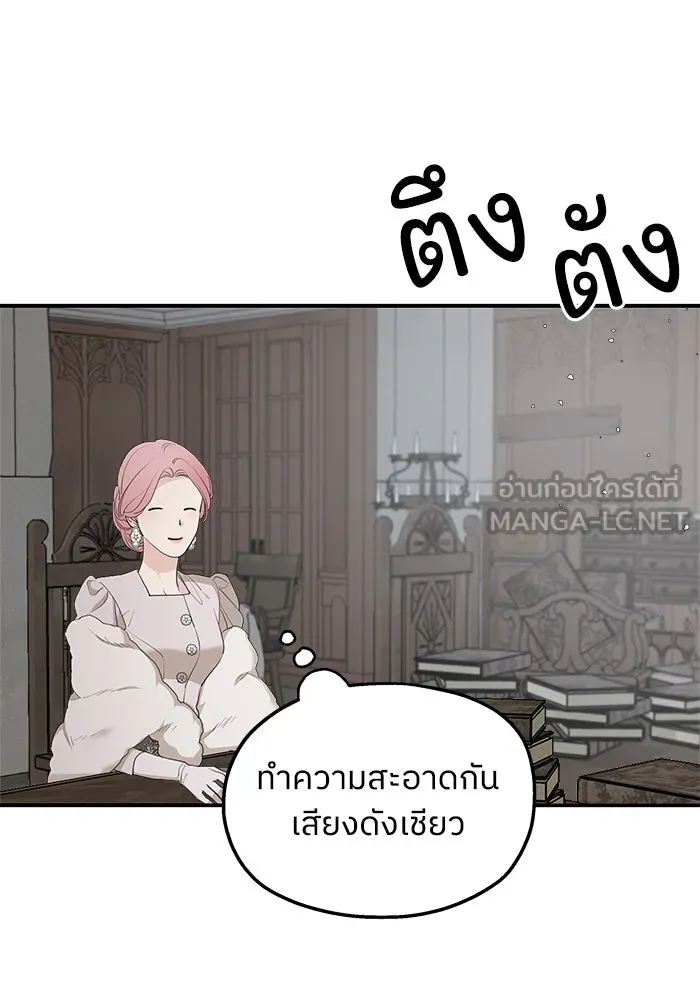 ครอบครัวสามีเห็นทีจะคลั่งรัก ตอนที่ 89 รูปที่ 33