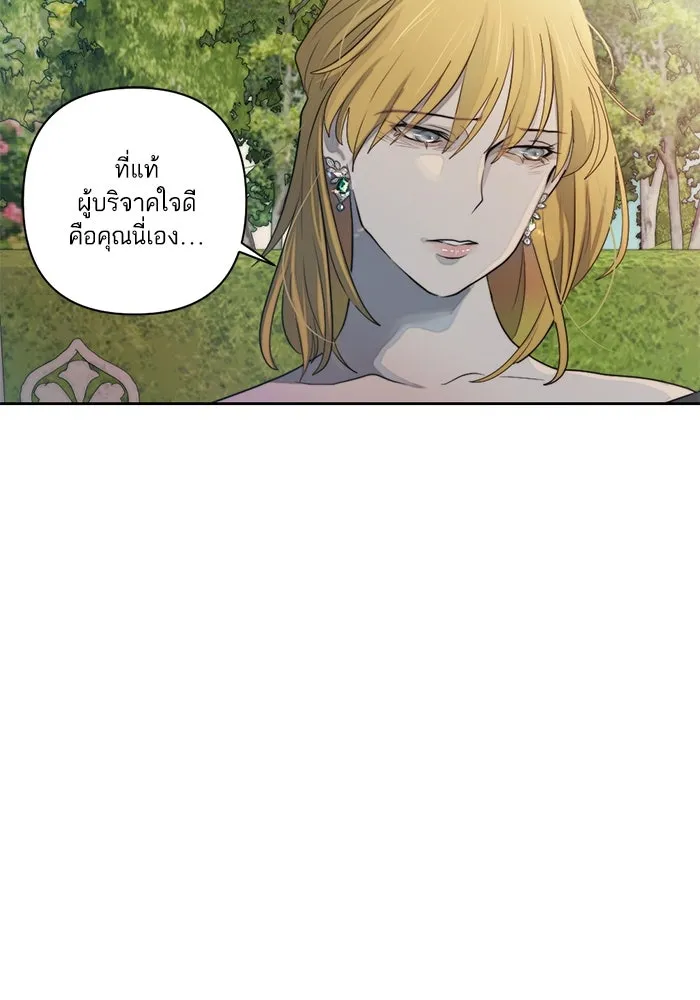 เปย์นี้เพื่อนาย My Sugar Baby ตอนที่ 43 รับผิดชอบชั่วชีวิต รูปที่ 22