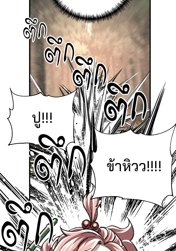 คุณปู่จอมยุทธกับหลานสาวสุดแกร่ง ตอนที่ 18 รูปที่ 47