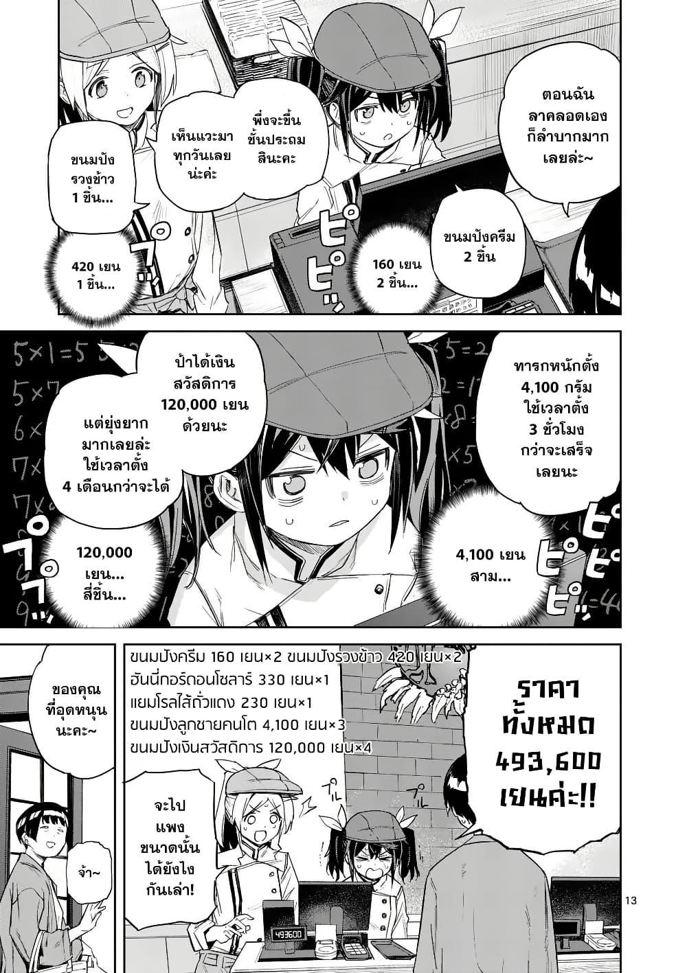 Manga-lc-com อ่านมังงะ อ่านการ์ตูน ออนไลน์ ฟรี Pan wo Nameru na! ตอนที่ 1 2 3 4 5 6 7 8 9 10 11 12 13 14 ฟรี ไม่มีโฆษณา Manga-lc - อ่าน มังงะ อ่าน การ์ตูน ออนไลน์ อ่านมังงะ ฟรี