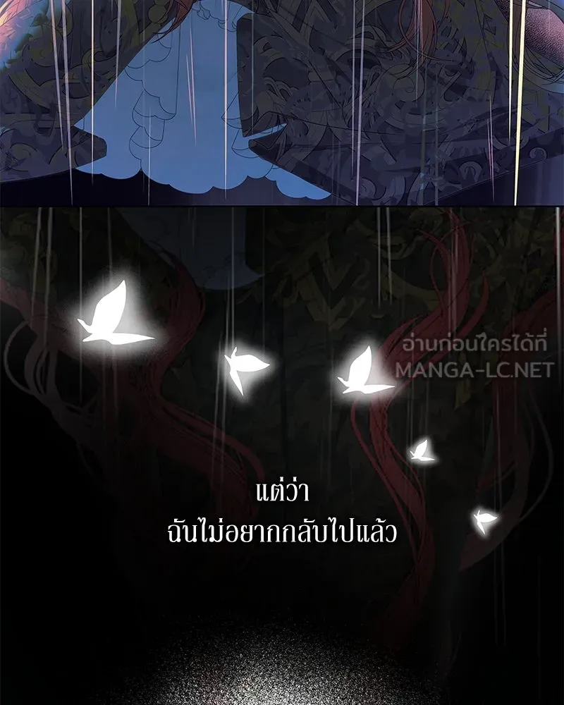 ขอบคุณที่หักหลัง ตอนที่ 25 รูปที่ 36