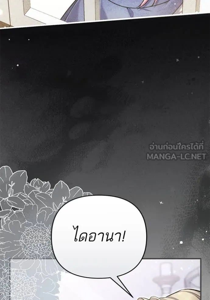 แด่ตัวละครโปรด ตอนที่ 117 รูปที่ 4