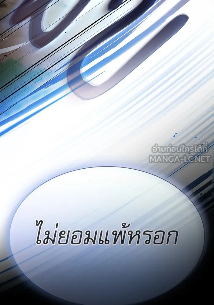 นักดาบอัจฉริยะจากอะคาเดมี ตอนที่ 50 รูปที่ 78