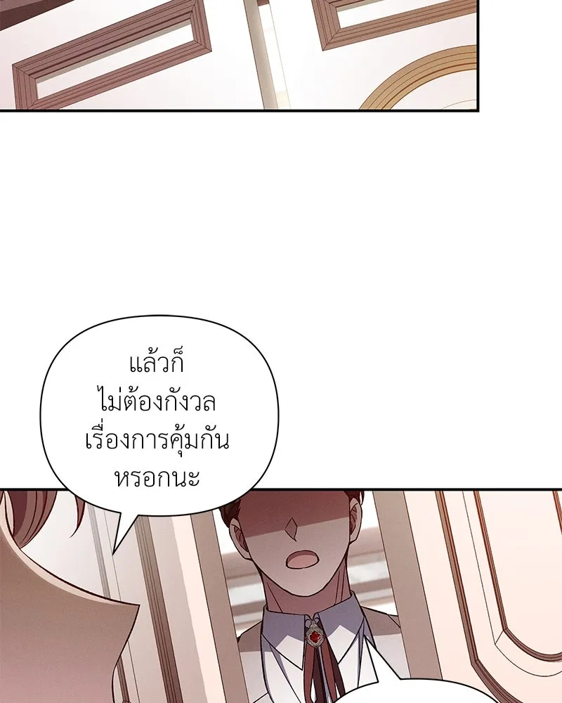 โอ้ ศัตรูที่รัก ตอนที่ 97 รูปที่ 89