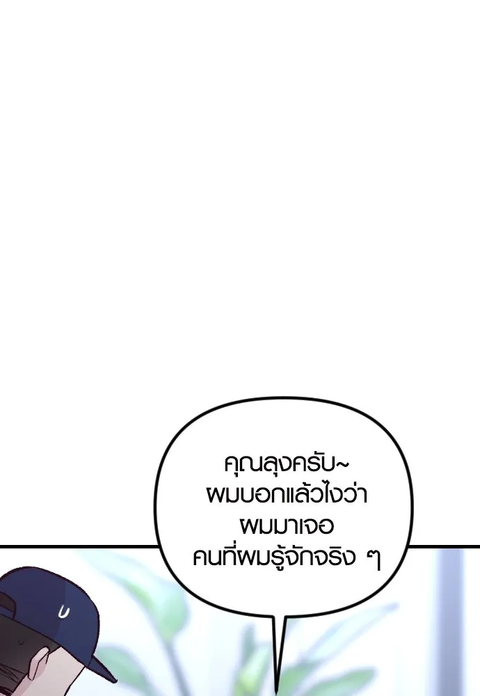 รักกันคนละครึ่งทาง ตอนที่ 16 รูปที่ 16