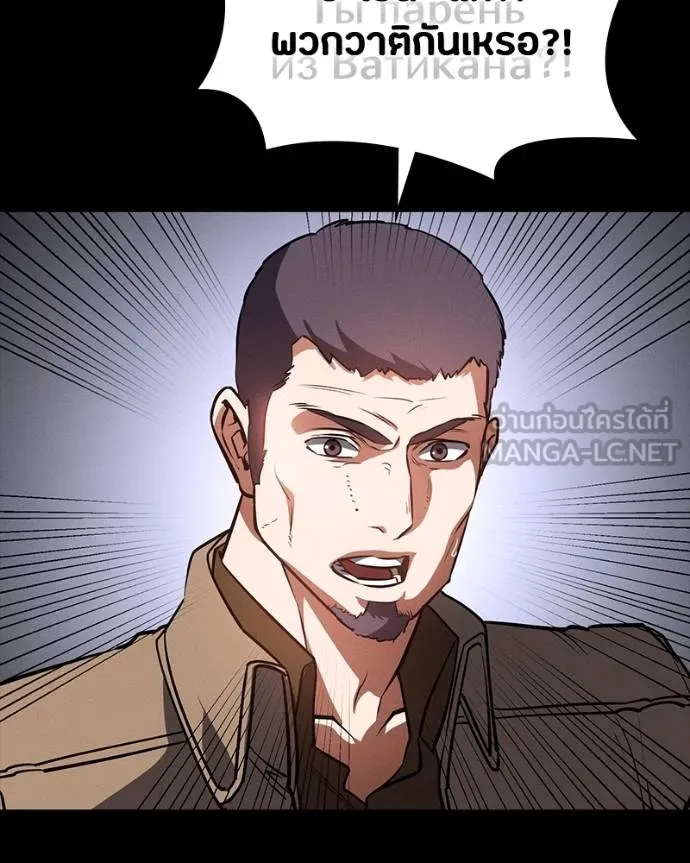 มือสังหารพันธุ์อมตะ ตอนที่ 26 รูปที่ 129