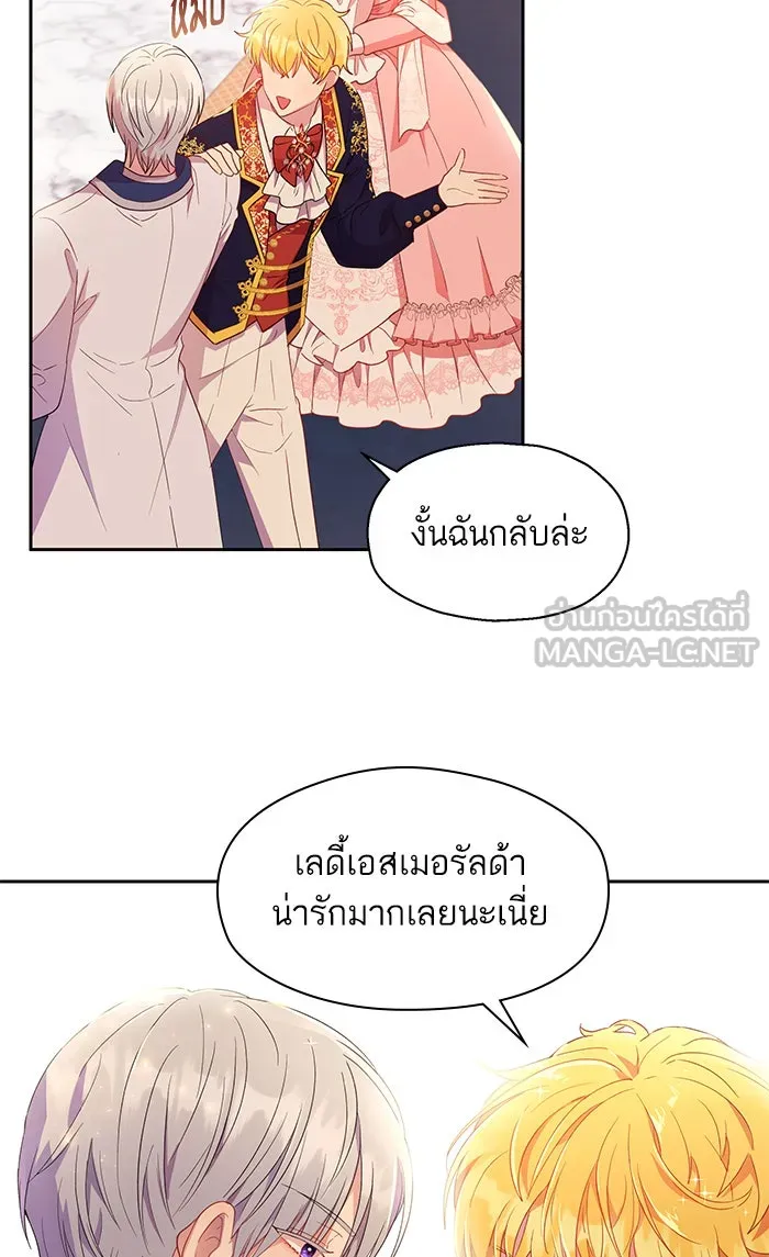 หวานใจสุดโหดโหมดเชื่อง ตอนที่ 13 รูปที่ 69