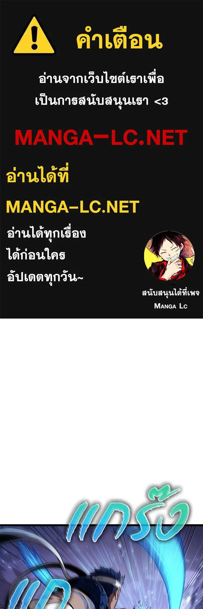 หลังวันสิ้นโลก ตอนที่ 62 รูปที่ 1