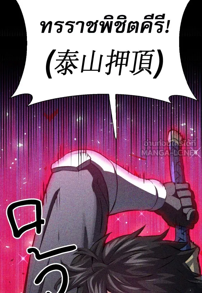 ดรูอิดแห่งสถานีโซล ตอนที่ 167 รูปที่ 39