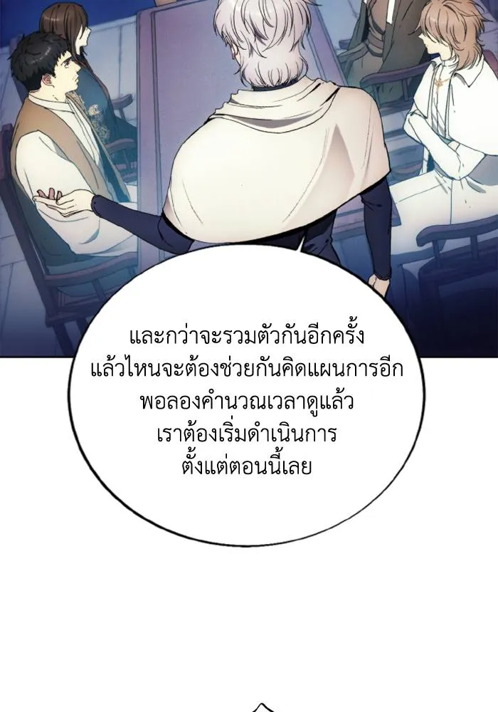 ศึกชิงบัลลังก์เทพเจ้ ตอนที่ 116 รูปที่ 16