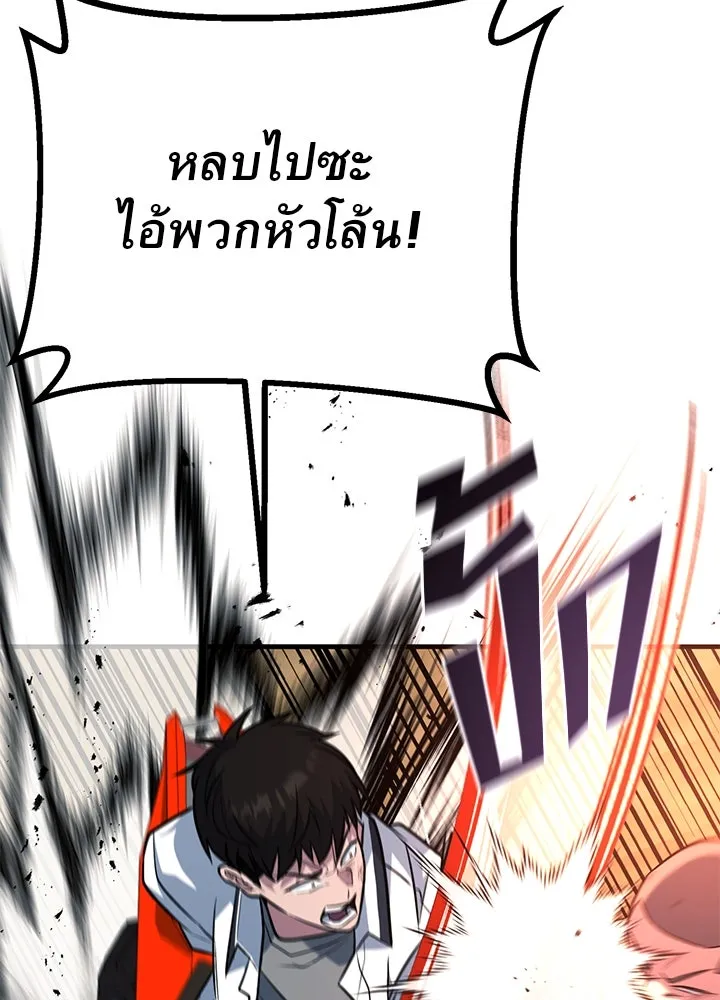 ราชาลานประลอง ตอนที่ 49 รูปที่ 101