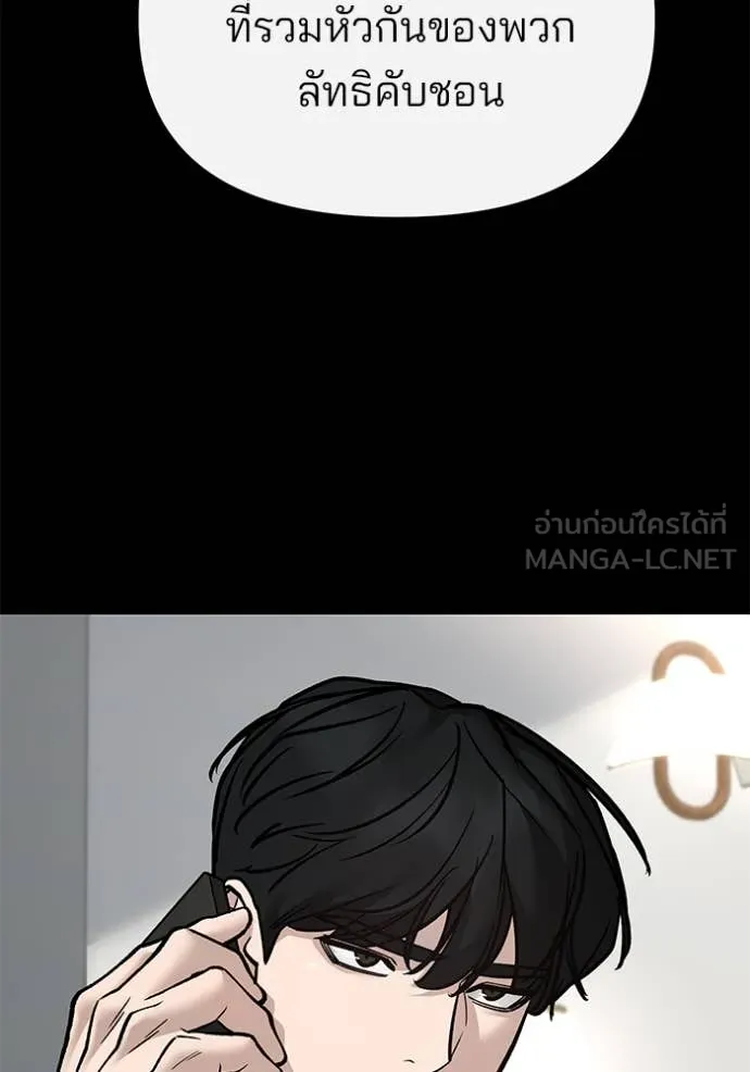 เลวฟาดเลว ตอนที่ 138 รูปที่ 13