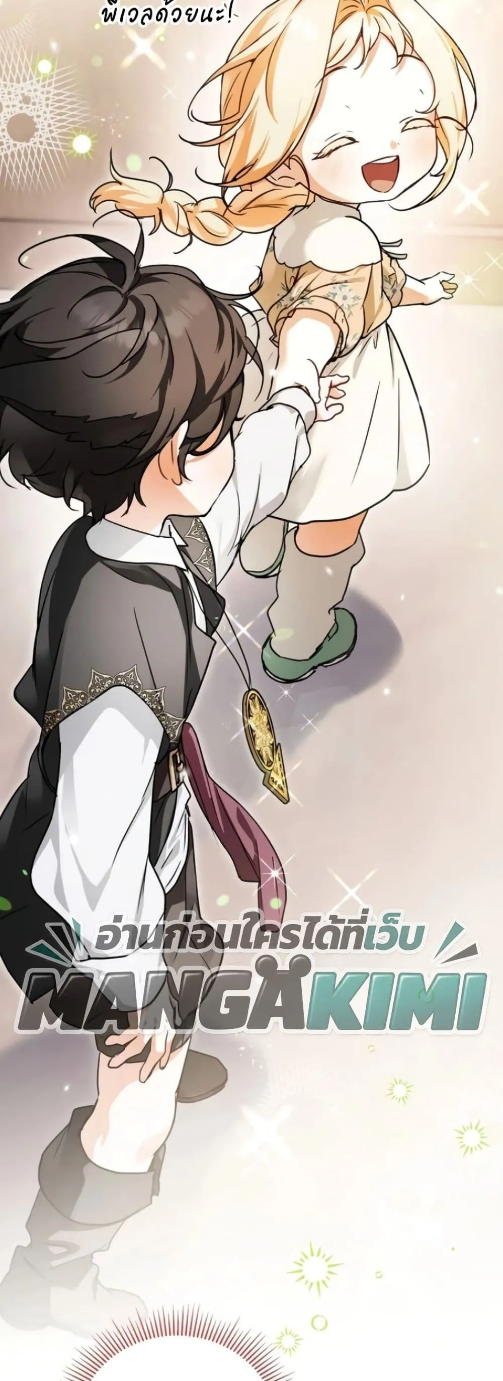 Manga-lc-com อ่านมังงะ อ่านการ์ตูน ออนไลน์ ฟรี Secretly Strong and Searching for My Daddy ตอนที่ 1 2 3 4 5 6 7 8 9 10 11 12 13 14 ฟรี ไม่มีโฆษณา Manga-lc - อ่าน มังงะ อ่าน การ์ตูน ออนไลน์ อ่านมังงะ ฟรี