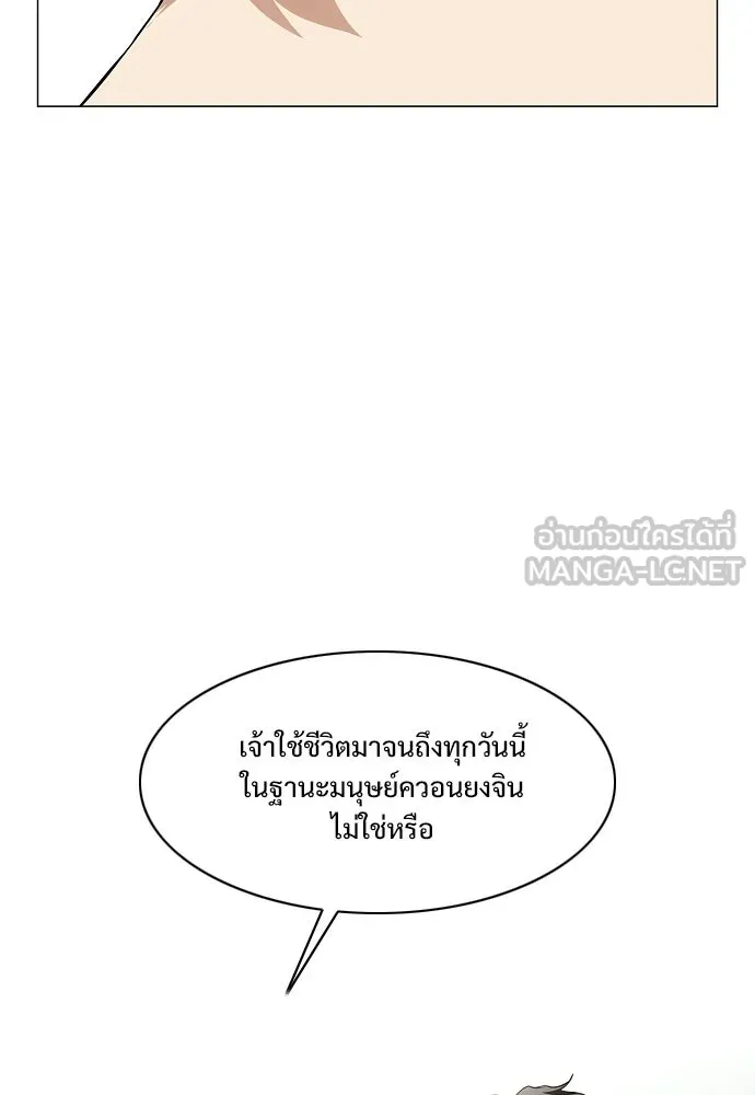 JAKDU ตอนที่ 70 รูปที่ 15