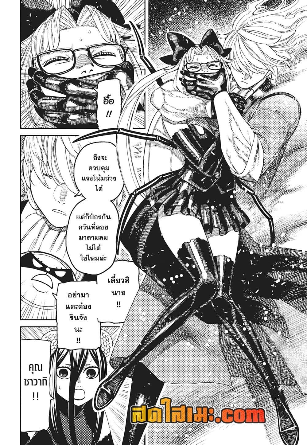 Manga-lc-com อ่านมังงะ อ่านการ์ตูน ออนไลน์ ฟรี Dandadan ตอนที่ 1 2 3 4 5 6 7 8 9 10 11 12 13 14 ฟรี ไม่มีโฆษณา Manga-lc - อ่าน มังงะ อ่าน การ์ตูน ออนไลน์ อ่านมังงะ ฟรี