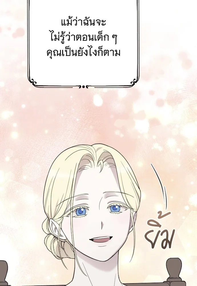 จำเลยหัวใจ ตอนที่ 82 รูปที่ 101