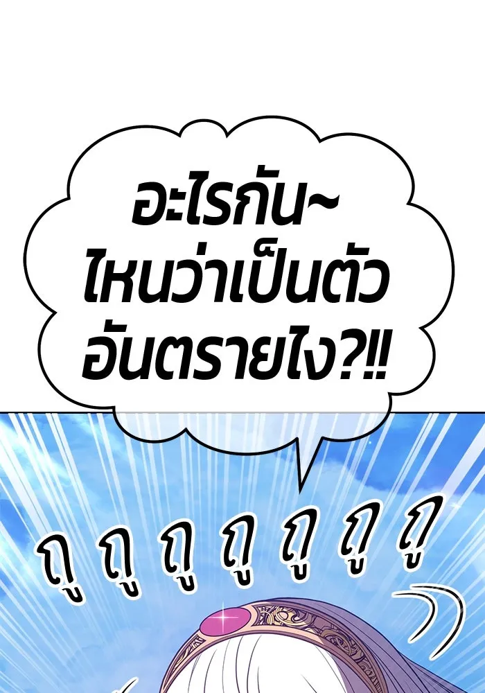 +99 ท่อนไม้พร้อมบวก ตอนที่ 51 รูปที่ 220