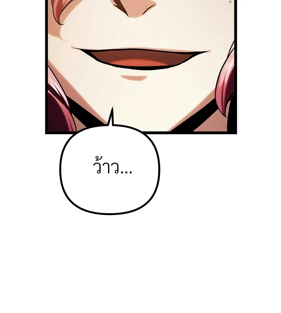จอมเวทคนเลี้ยงแกะ ตอนที่ 9 รูปที่ 19