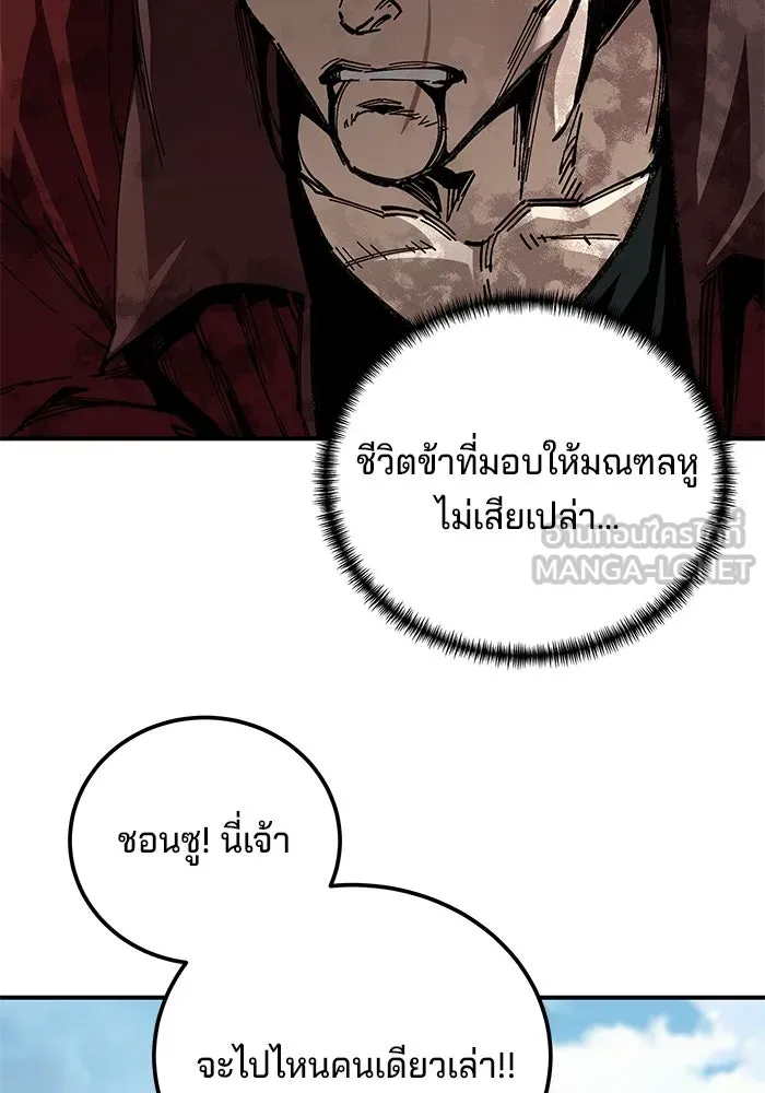 คุณปู่จอมยุทธกับหลานสาวสุดแกร่ง ตอนที่ 50 รูปที่ 27