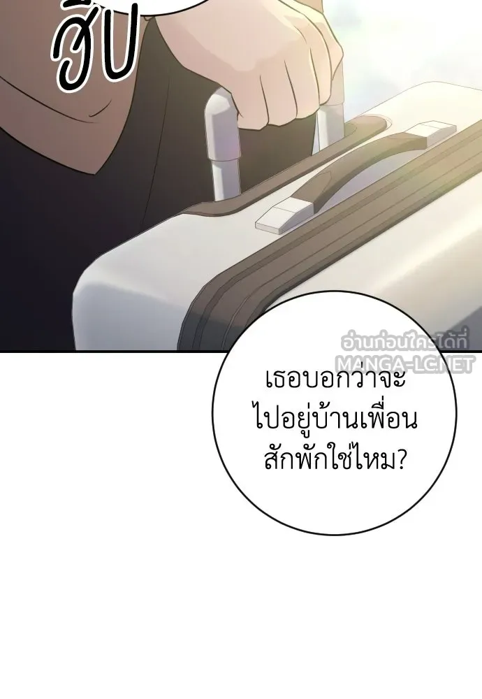 รักไร้ราคา ตอนที่ 55 รูปที่ 6