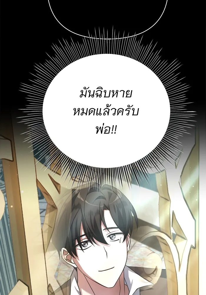 อะคาเดมีนี้เห็นทีจะเจ๊ง ตอนที่ 1 รูปที่ 77