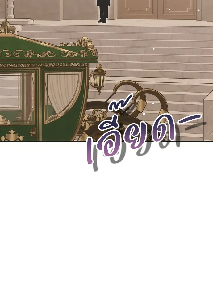 คมเขี้ยวชำระแค้น ตอนที่ 29 รูปที่ 4