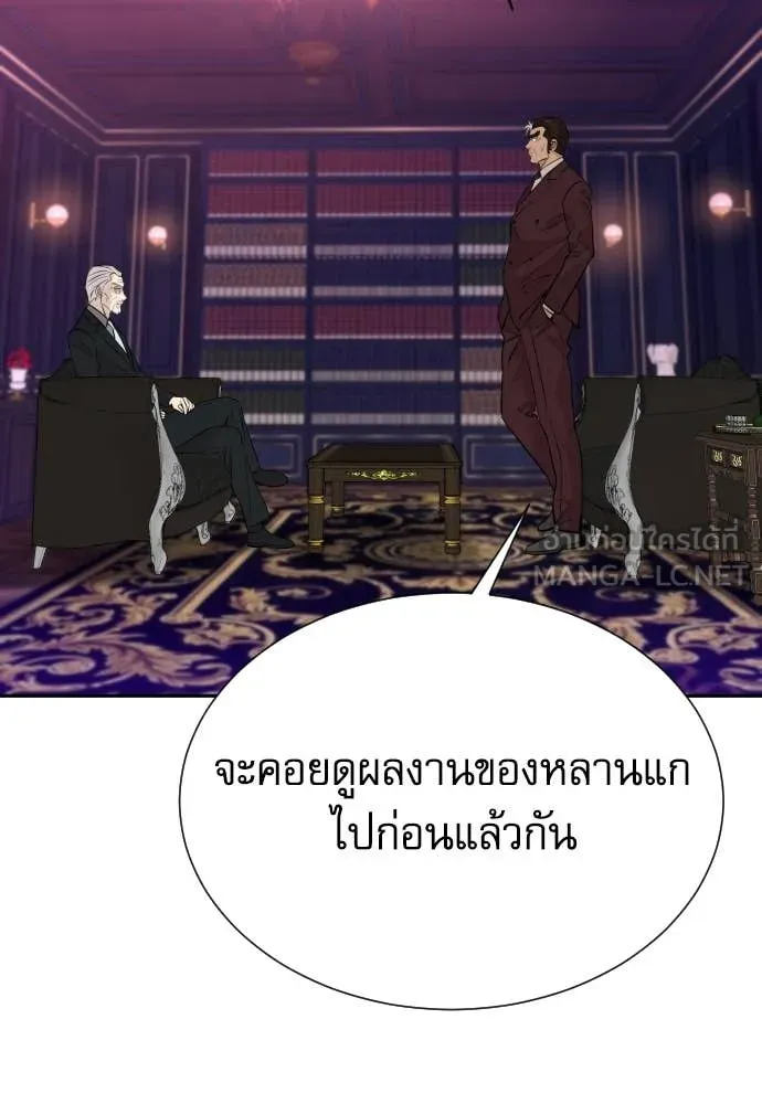 หลานอัจฉริยะ ตอนที่ 72 รูปที่ 11