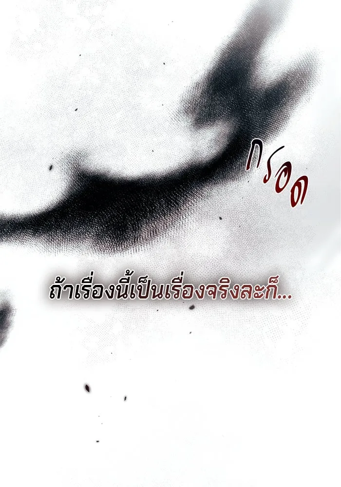 เบื้องหลังรอยยิ้มของเจ้าหญิง ตอนที่ 51 รูปที่ 140