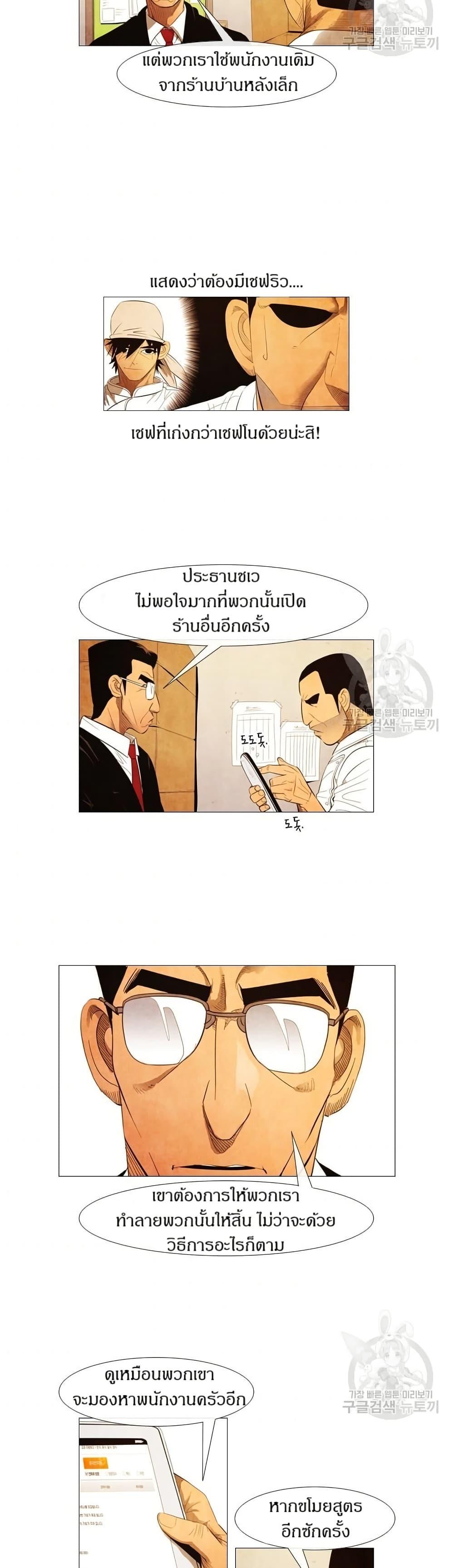 Manga-lc-com อ่านมังงะ อ่านการ์ตูน ออนไลน์ ฟรี Michelin Star ตอนที่ 1 2 3 4 5 6 7 8 9 10 11 12 13 14 ฟรี ไม่มีโฆษณา Manga-lc - อ่าน มังงะ อ่าน การ์ตูน ออนไลน์ อ่านมังงะ ฟรี