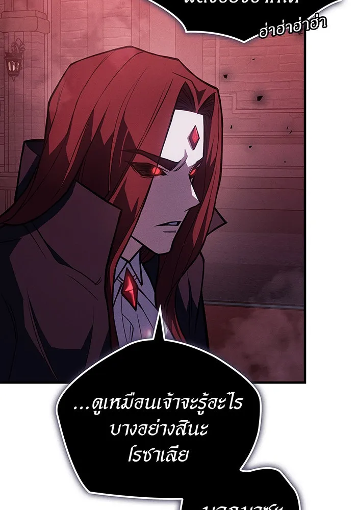 เกิดใหม่พร้อมพลังแห่งราชัน ตอนที่ 87 รูปที่ 53