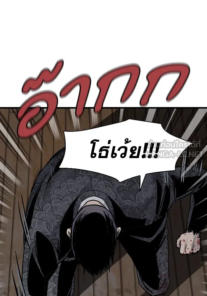 มีนา เกิดมาล่า ตอนที่ 75 รูปที่ 48