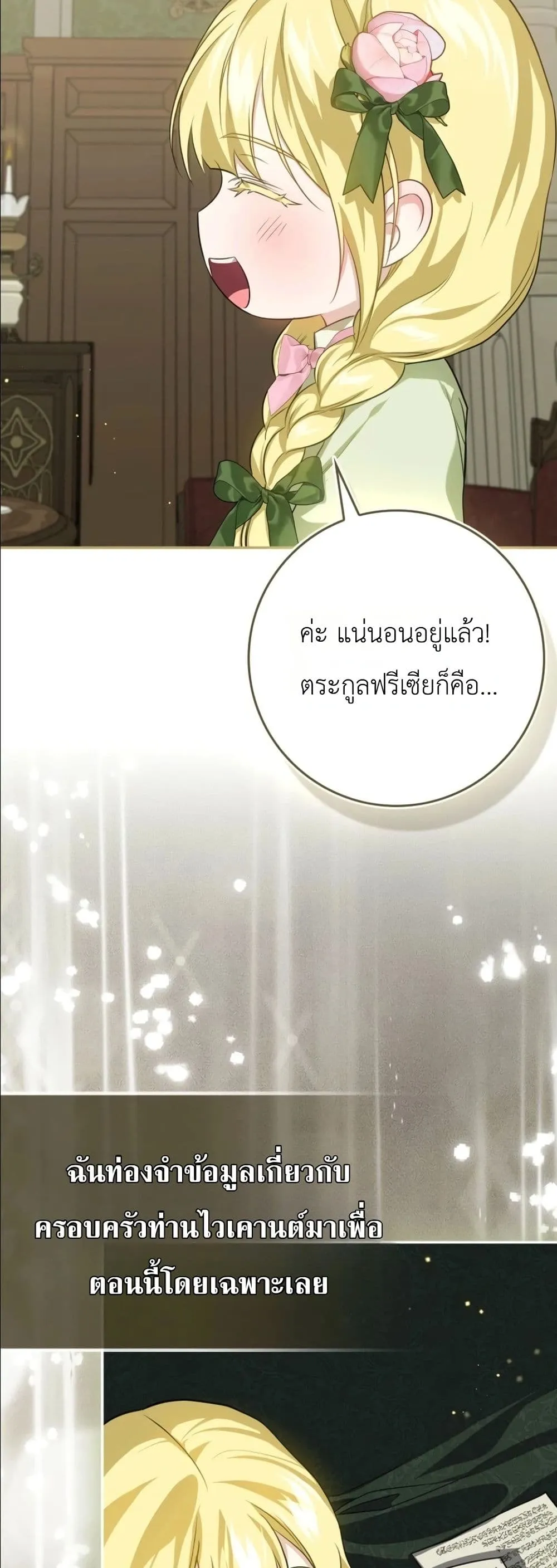 Manga-lc-com อ่านมังงะ อ่านการ์ตูน ออนไลน์ ฟรี I Am the 5-Year-Old Spy Who Kidnapped the Villain ตอนที่ 1 2 3 4 5 6 7 8 9 10 11 12 13 14 ฟรี ไม่มีโฆษณา Manga-lc - อ่าน มังงะ อ่าน การ์ตูน ออนไลน์ อ่านมังงะ ฟรี