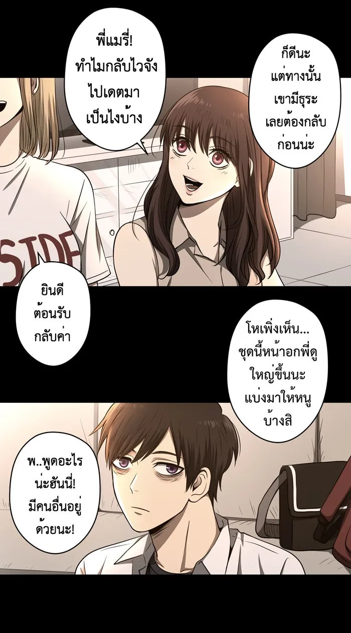 Hunter Game ตอนที่ 51  โลกในอุดมคติ รูปที่ 4