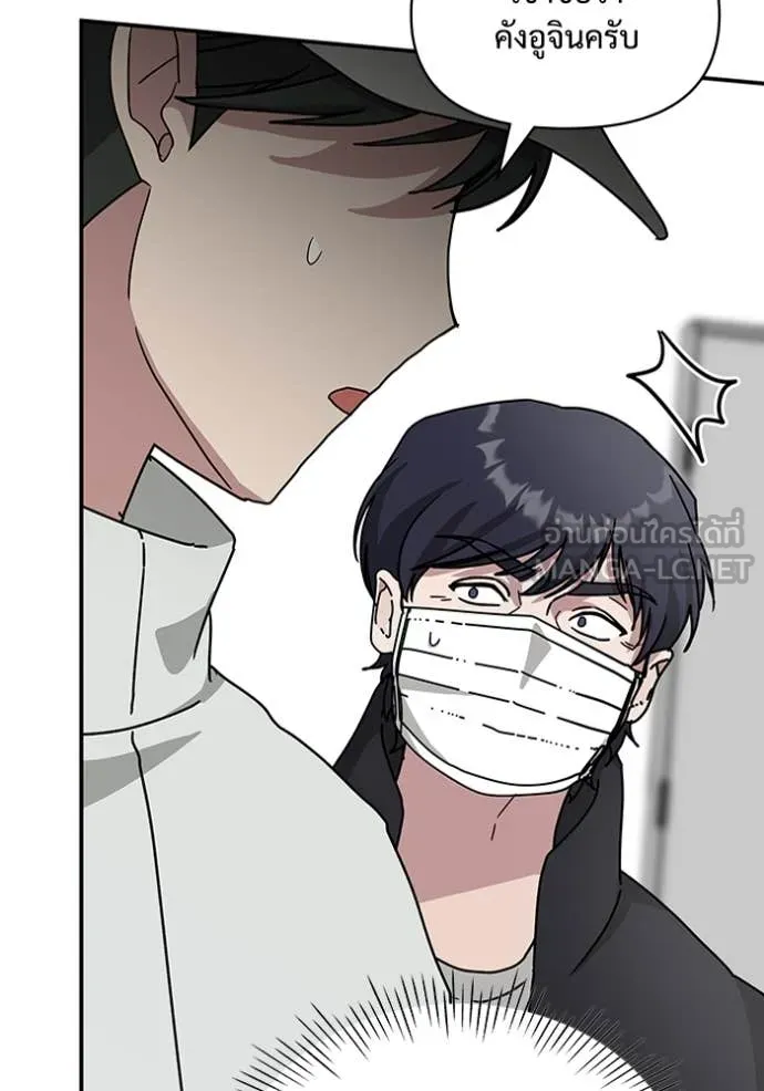 ฉันเนี่ยนะ ตอนที่ 19 รูปที่ 86