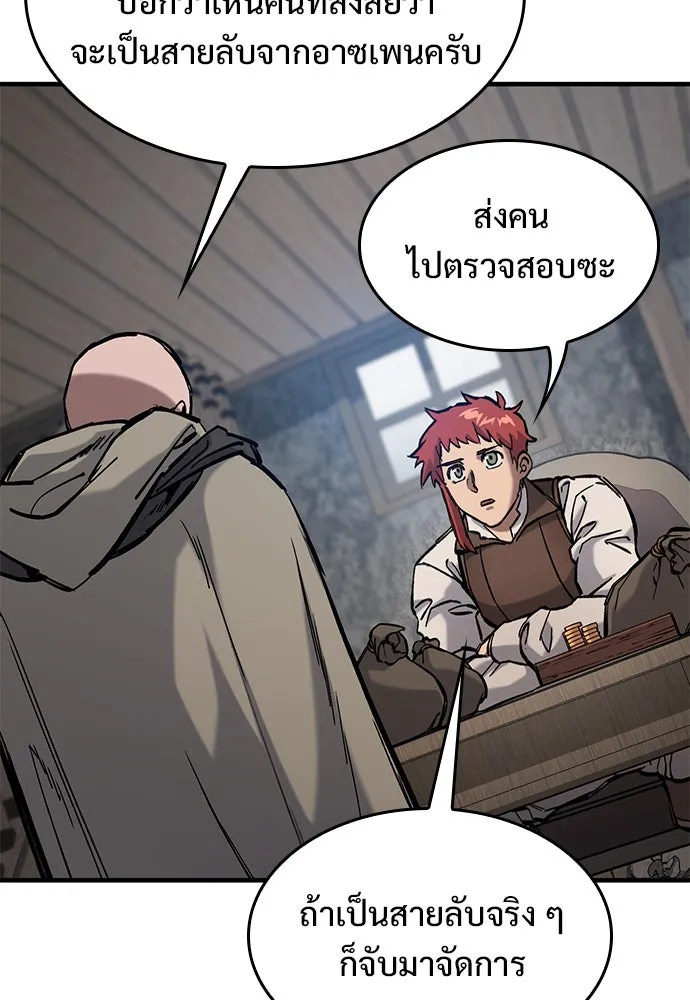 อัศวินวันเดียว ตอนที่ 55 รูปที่ 29