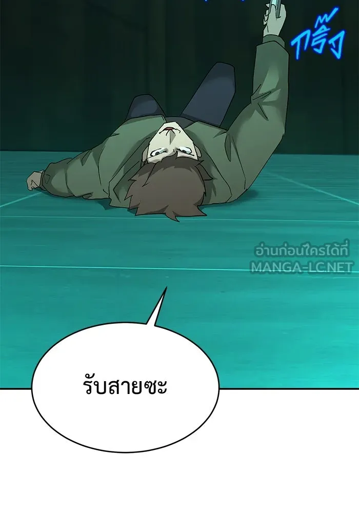 การกลับมาของทรราชวันสิ้นโลก ตอนที่ 22 รูปที่ 12