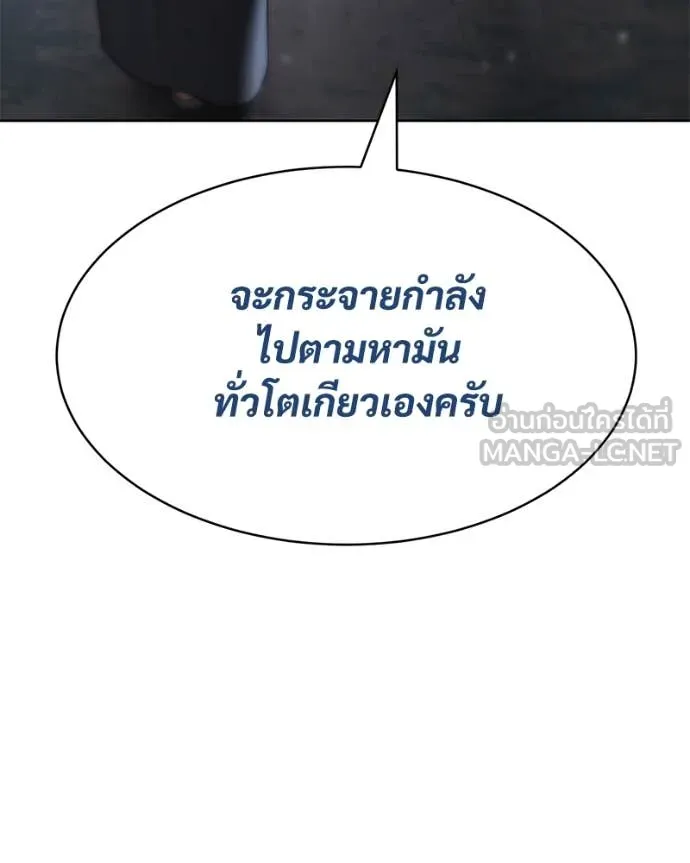 Baek XX ตอนที่ 129 รูปที่ 102