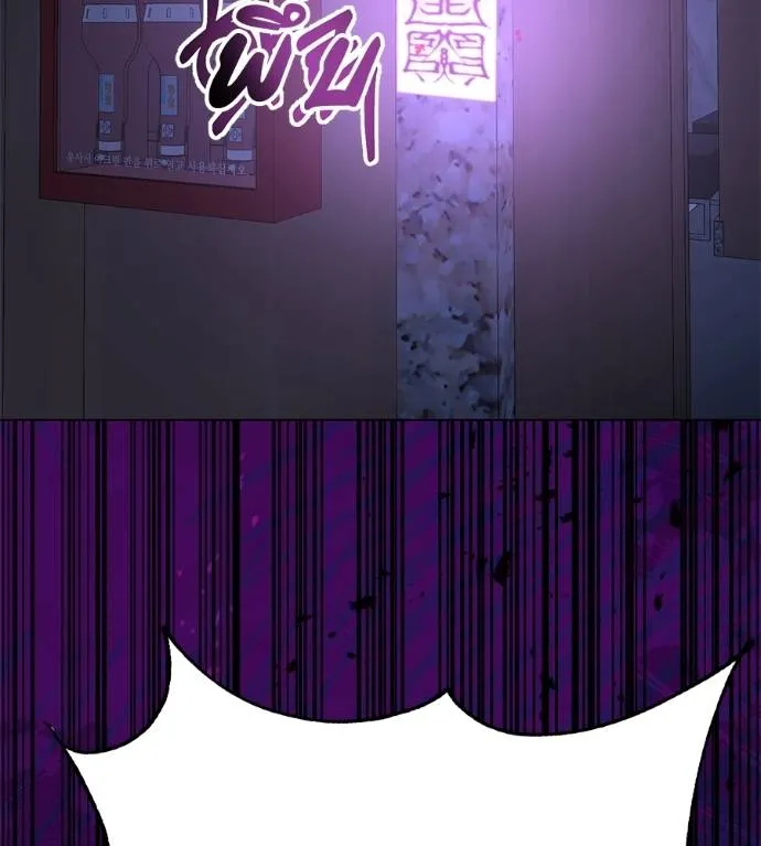 เรียกฉันว่าพระเจ้า ตอนที่ 23 รูปที่ 109