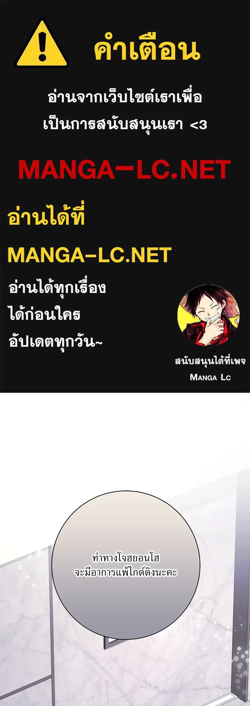 แด่ความเกลียดชัง ตอนที่ 27 รูปที่ 1