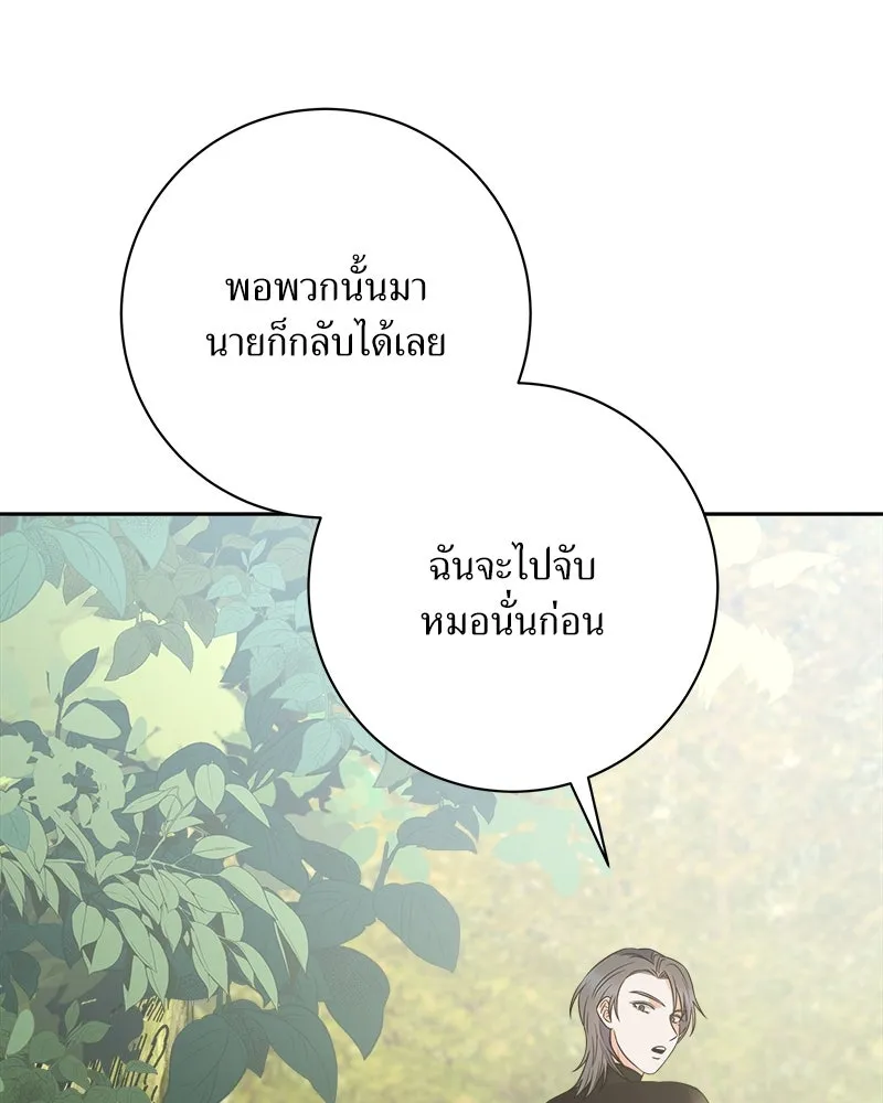 แด่ความเกลียดชัง ตอนที่ 13 รูปที่ 50