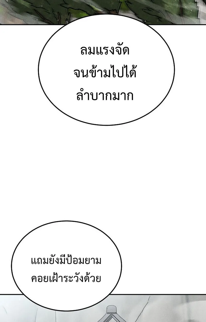 The Divine Demon_s Grand Ascension เส_นทางชำระแค_นส_เทวมารผ_พ_ช_ตสวรรค_ ตอนที่ ตอนที่ 33 รูปที่ 15