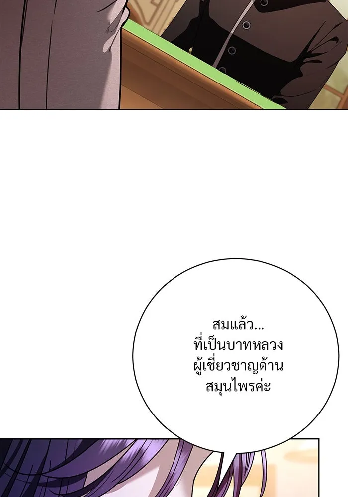 แด่ชู้รักของสามี ตอนที่ 51 รูปที่ 100