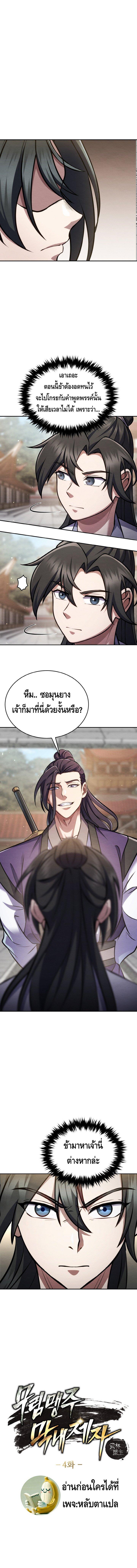 Manga-lc-com อ่านมังงะ อ่านการ์ตูน ออนไลน์ ฟรี The Youngest Disciple of the Murim Alliance Leader ตอนที่ 1 2 3 4 5 6 7 8 9 10 11 12 13 14 ฟรี ไม่มีโฆษณา Manga-lc - อ่าน มังงะ อ่าน การ์ตูน ออนไลน์ อ่านมังงะ ฟรี