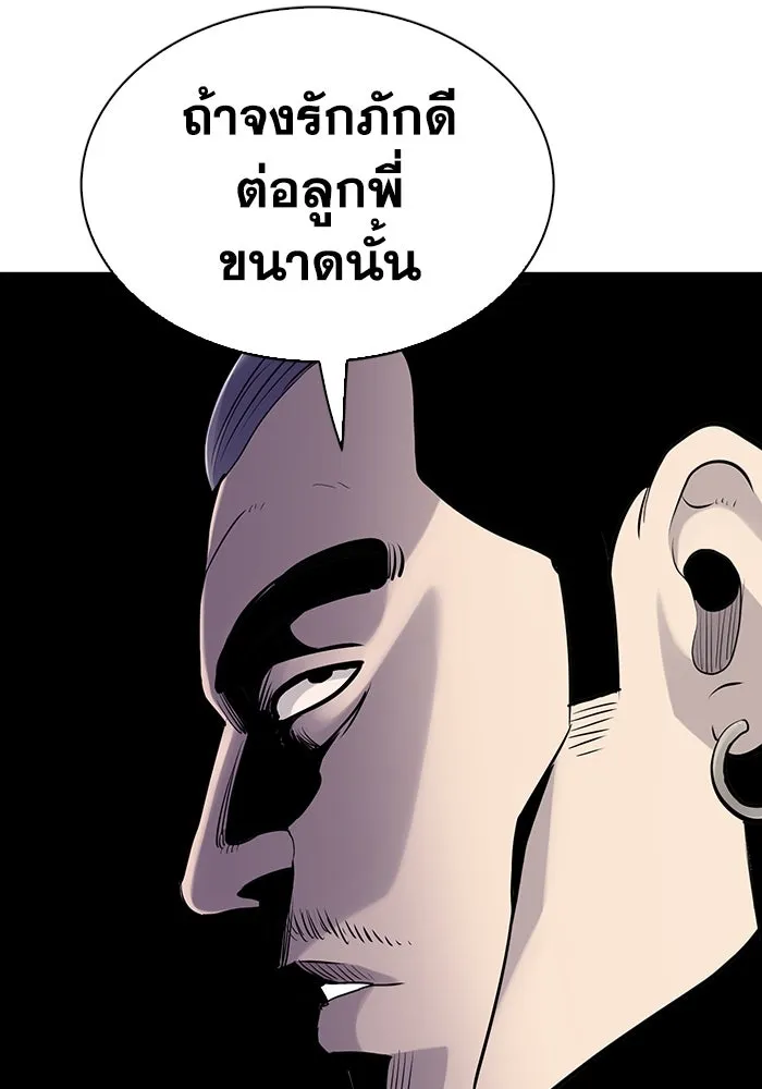 มีนา เกิดมาล่า ตอนที่ 14 รูปที่ 113