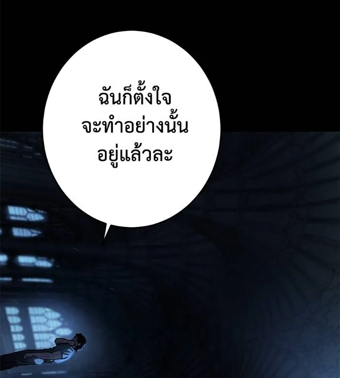 นักสู้ไร้น้ำยา ตอนที่ 29 รูปที่ 121